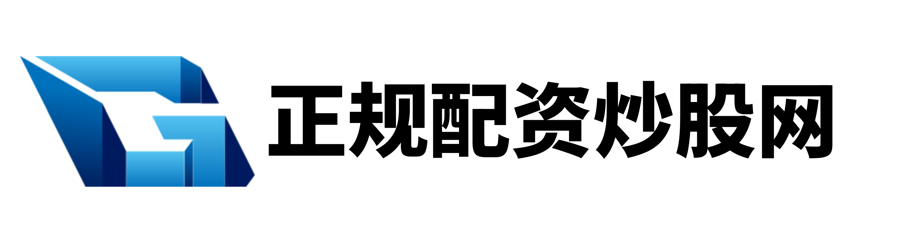 华信配资